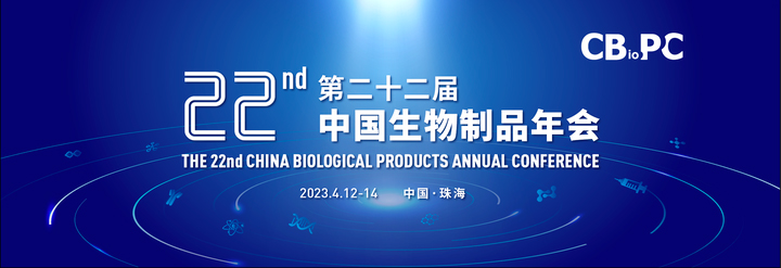 22nd China Bioproducts Annual Conference
